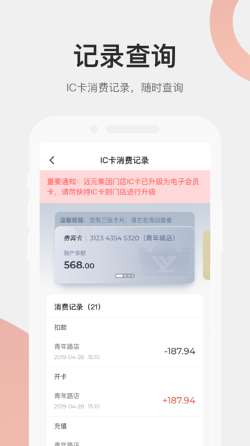 远元健康管理平台