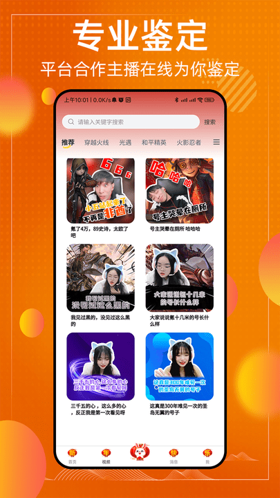 懂号弟app官方版