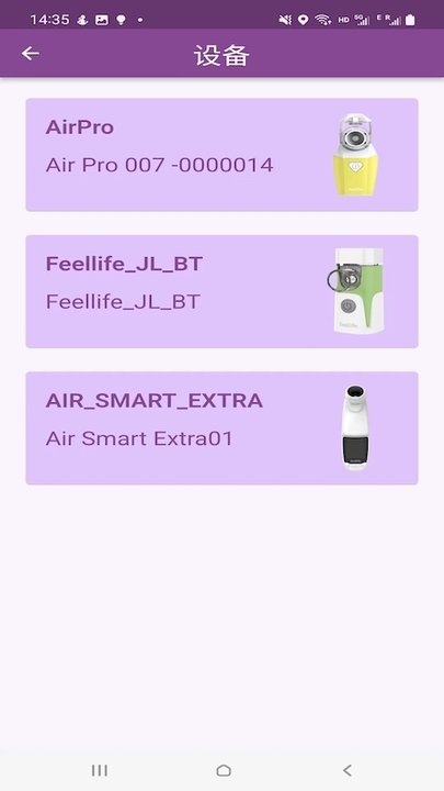 吸哈雾化器app