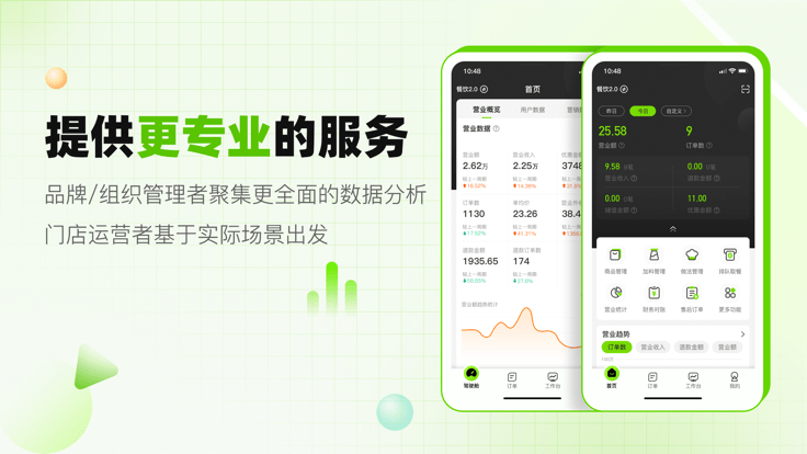企迈数店官方版