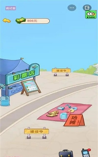 男人逆袭记游戏最新版本2024