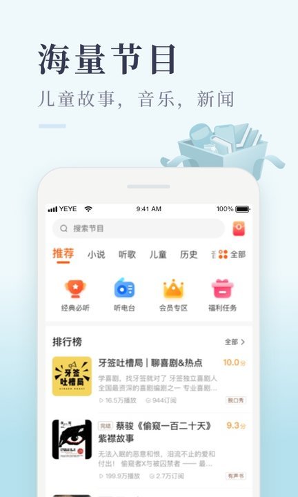 喜马拉雅极速版 喜马拉雅极速版下载