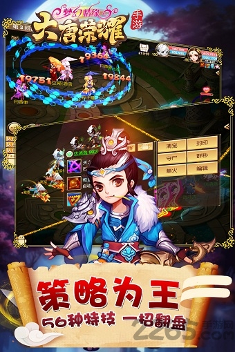 大唐荣耀单机版