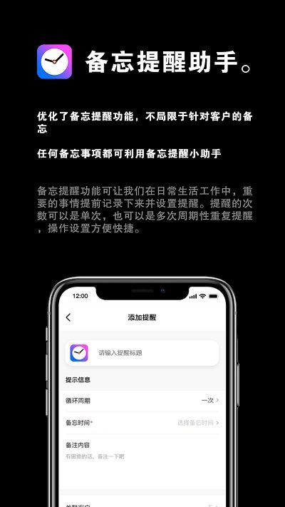 助店通门店管理 助店通app下载
