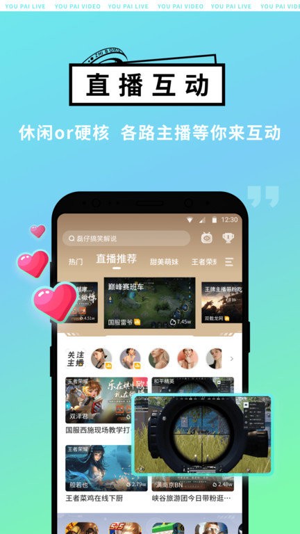 4399游拍直播君官方版