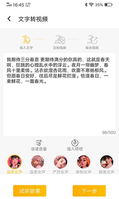 图文视频精灵手机版