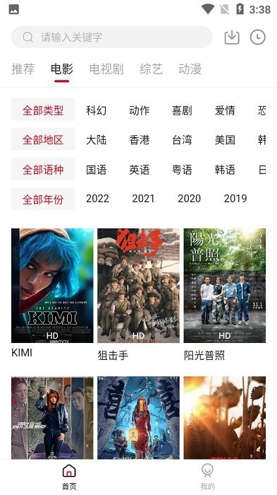 光影故事app下载最新版