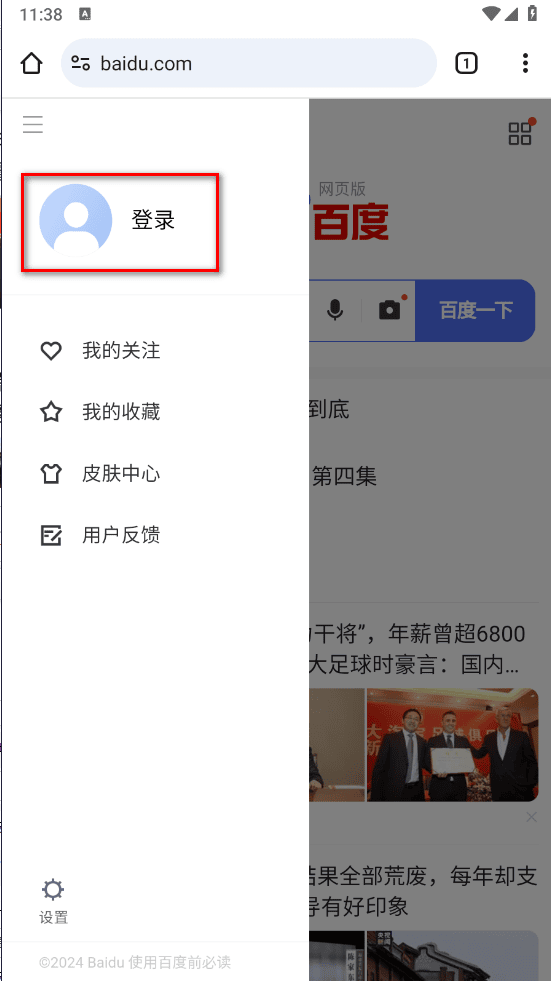 如何保存Chrome账号密码