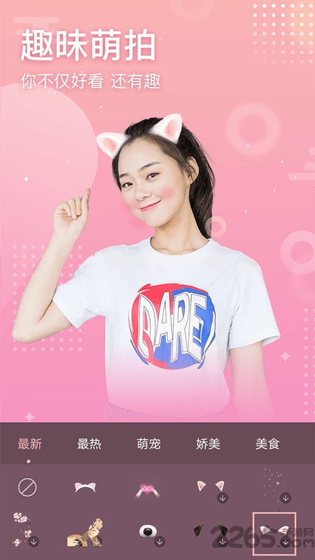 趣拍照app