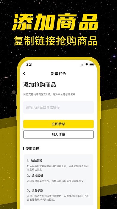 悬浮闹钟软件