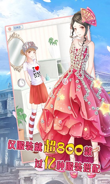 暖暖换装物语中文版