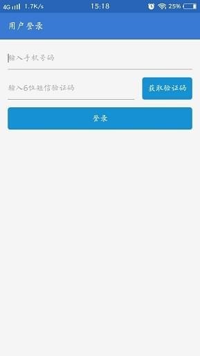 工程派app
