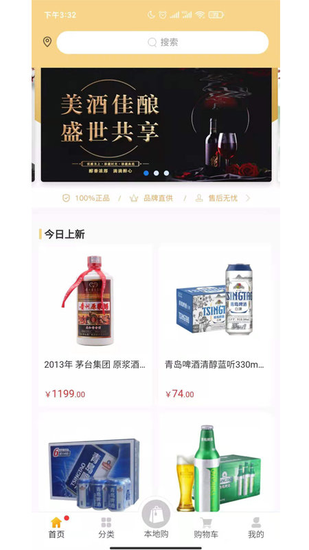 点酒平台app