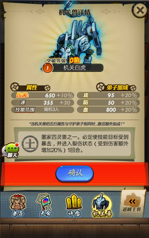 秦时明月机关白虎介绍 秦时明月机关白虎攻略