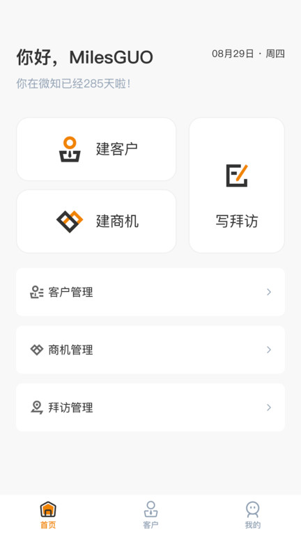 菠萝秘书
