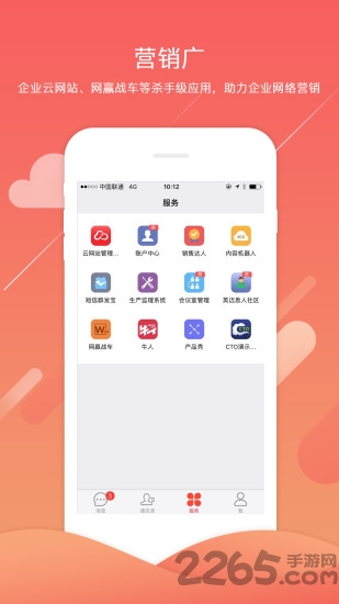 犀牛云客app 犀牛云客手机版