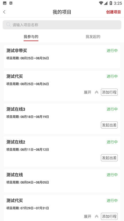 航旅飞客app