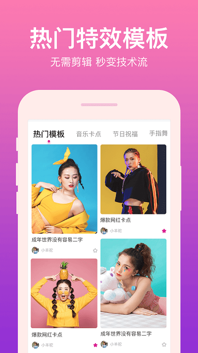 酷剪辑视频制作手机版