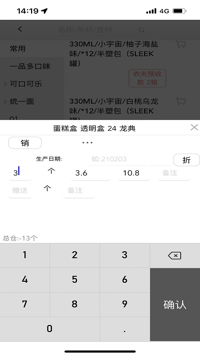 营匠app 营匠erp软件
