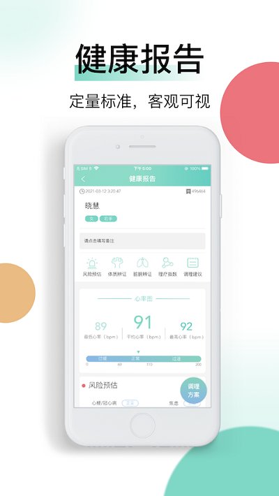 喜马把脉手机版 喜马把脉app下载