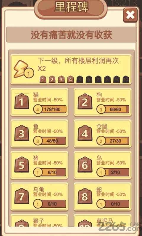 成长计划手机版