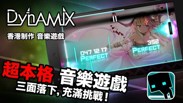 炫光动感手机版