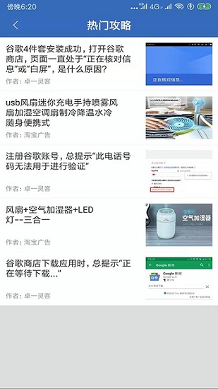 gg谷歌安装器四件套