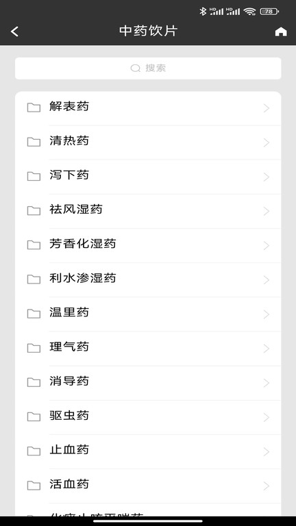 中医全科数字化系统软件 中医全科数字化系统app下载