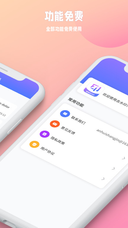 视频搬运去重官方版 视频搬运去重app下载