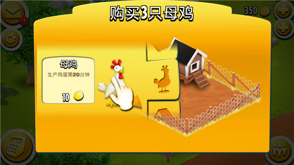 卡通农场国际服攻略