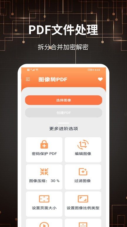 掌心扫描王app最新版