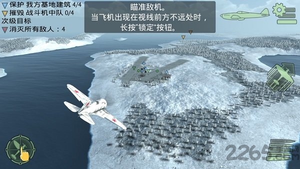 空中战争之雷霆射击无限金币版