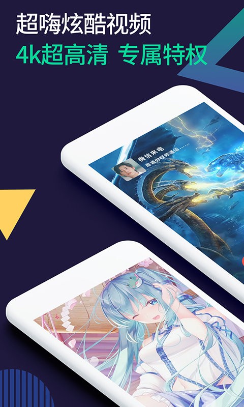 微x透明来电app