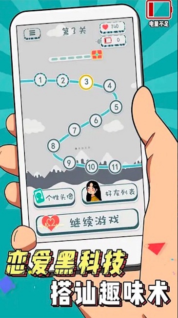 拆散这对狗男女手机版