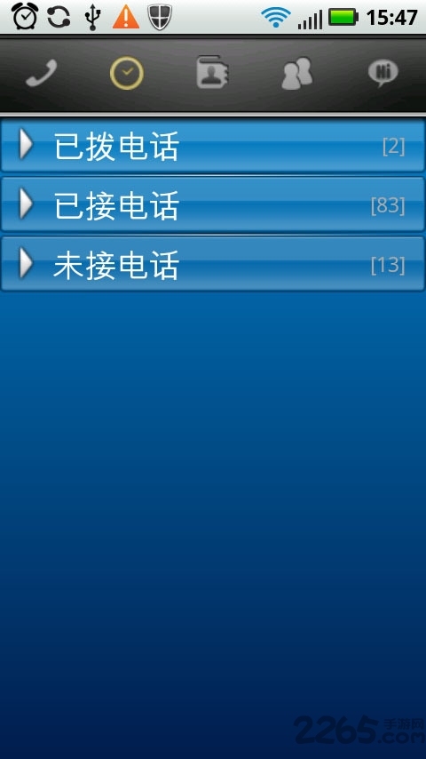 一友通讯助理客户端