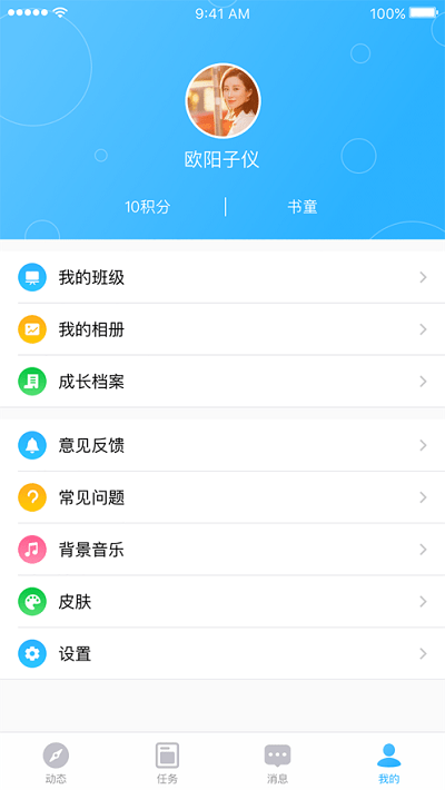 北京小学综素平台官方版