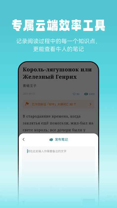 莱特俄语听力阅读最新版下载