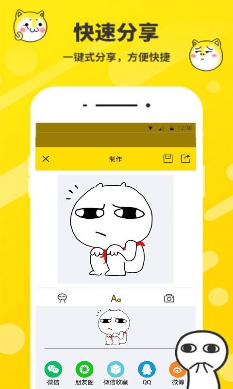 微信斗图神器app 微信斗图神器最新版下载