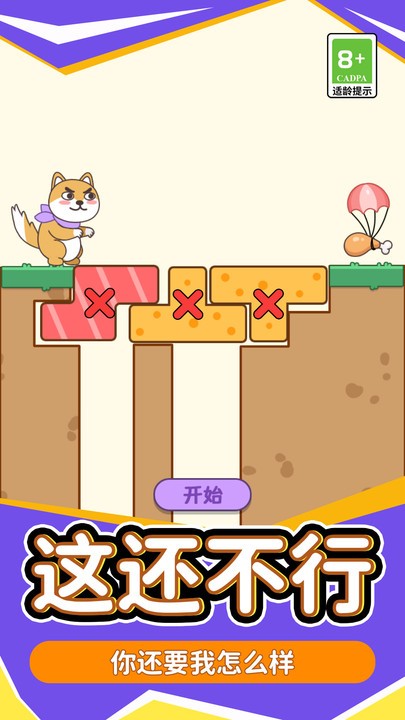 脑洞火箭班官方版