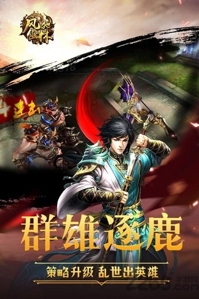 风驰幽林正式版