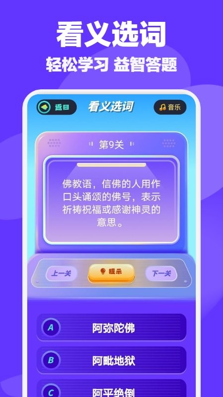 快快猜成语极速版app