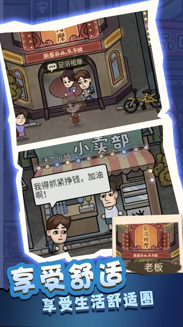 最强高中生手机版