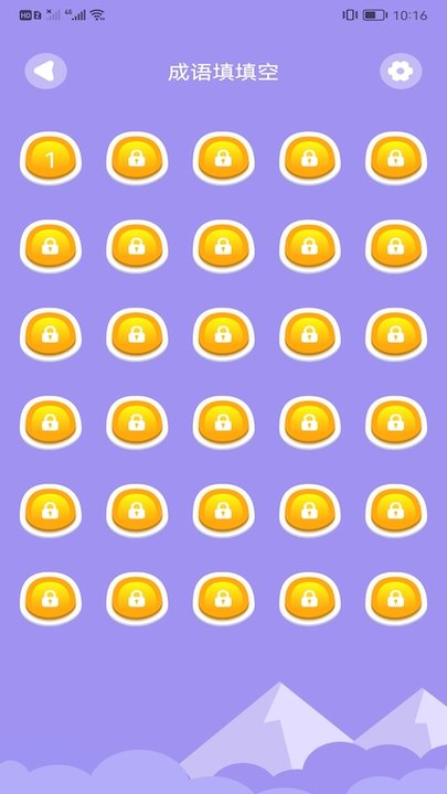 来玩点点消成语app