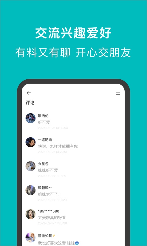 有伴穿衣官方版下载
