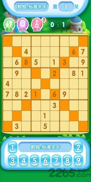 欢乐数独游戏