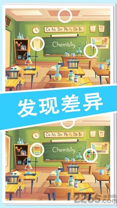 欢乐找不同正式版