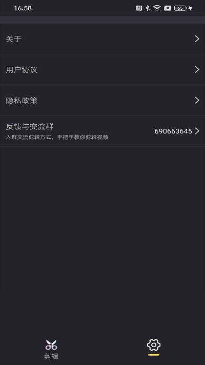 手机视频剪辑精灵软件