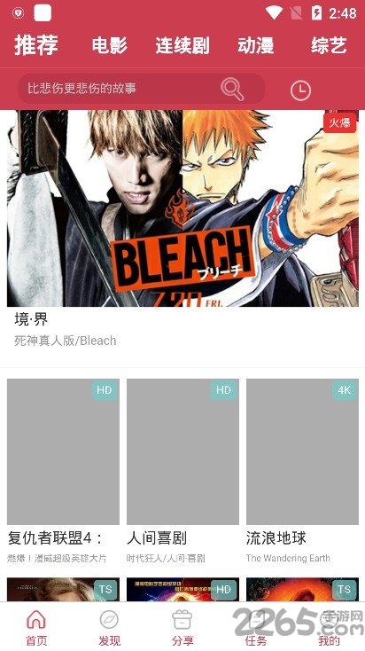 蝴蝶影视官方下载