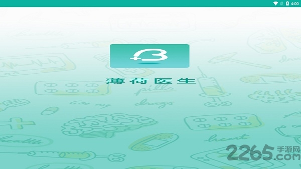 薄荷医生app
