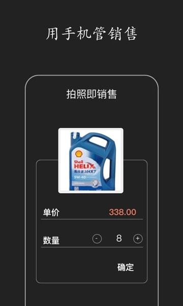 百草进销存销售管理系统 百草进销存销售管理软件下载